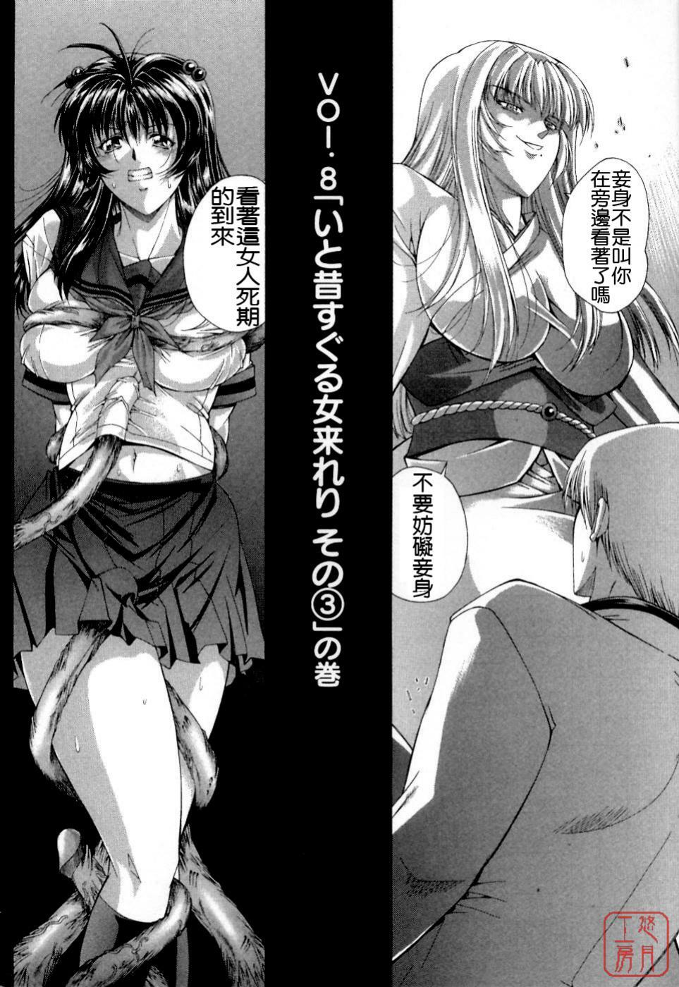 [Maki Shinonome] Maahakaikai [Chinese] [悠月工房] page 164 full