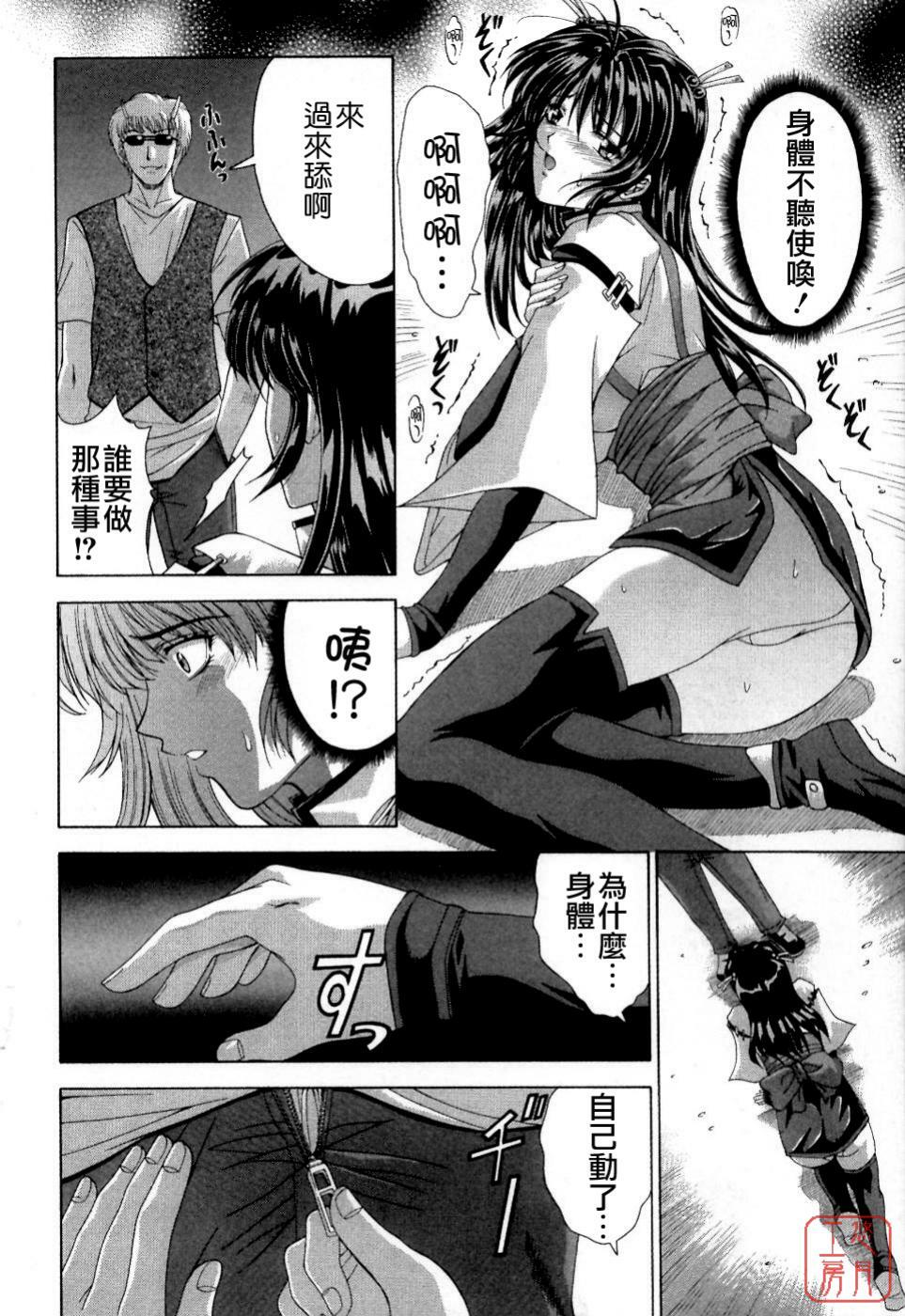 [Maki Shinonome] Maahakaikai [Chinese] [悠月工房] page 17 full