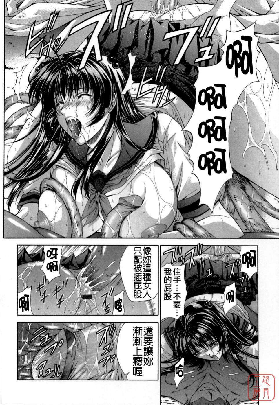 [Maki Shinonome] Maahakaikai [Chinese] [悠月工房] page 172 full