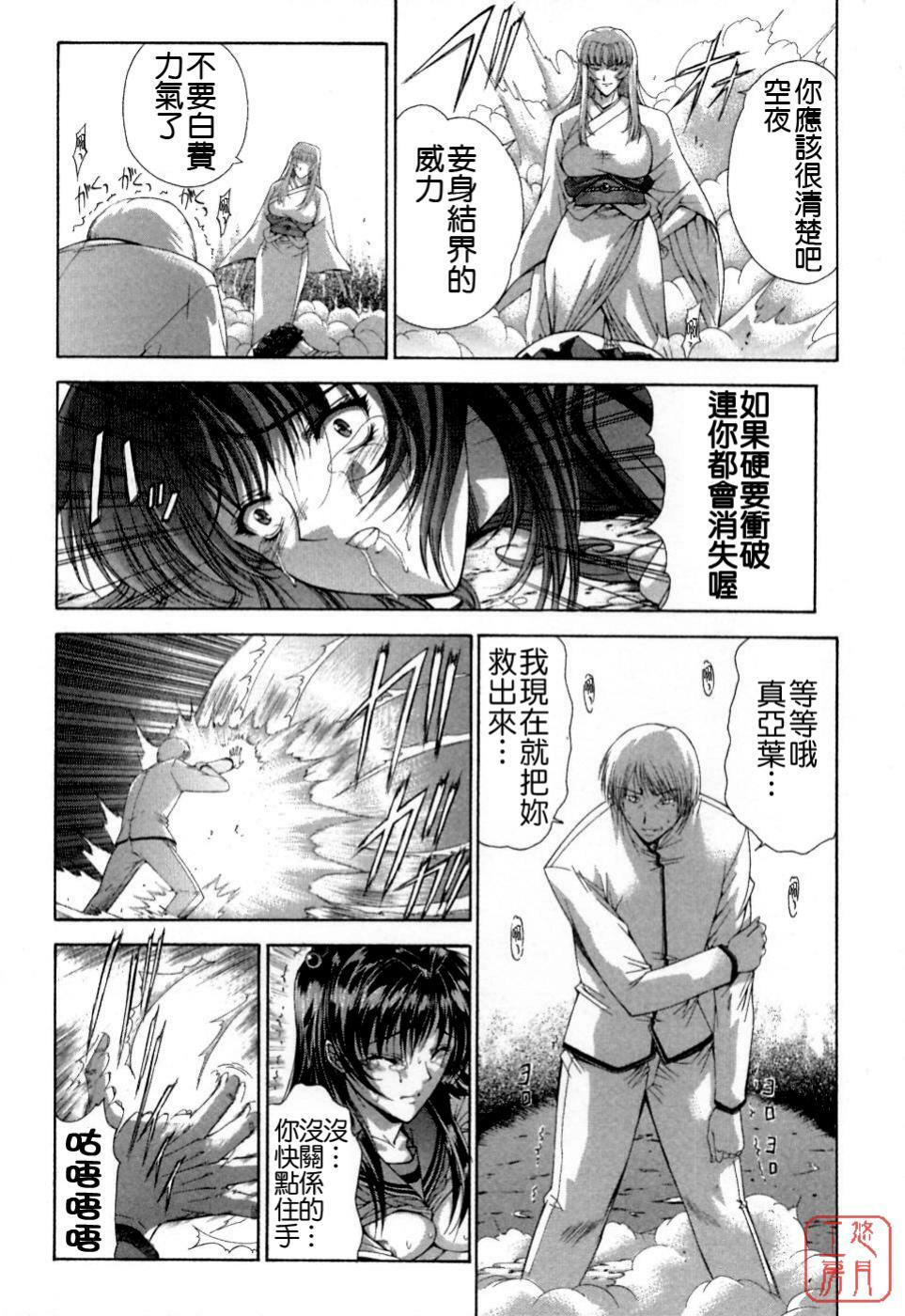 [Maki Shinonome] Maahakaikai [Chinese] [悠月工房] page 176 full