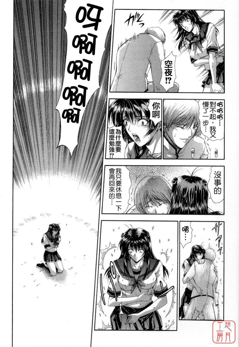 [Maki Shinonome] Maahakaikai [Chinese] [悠月工房] page 179 full