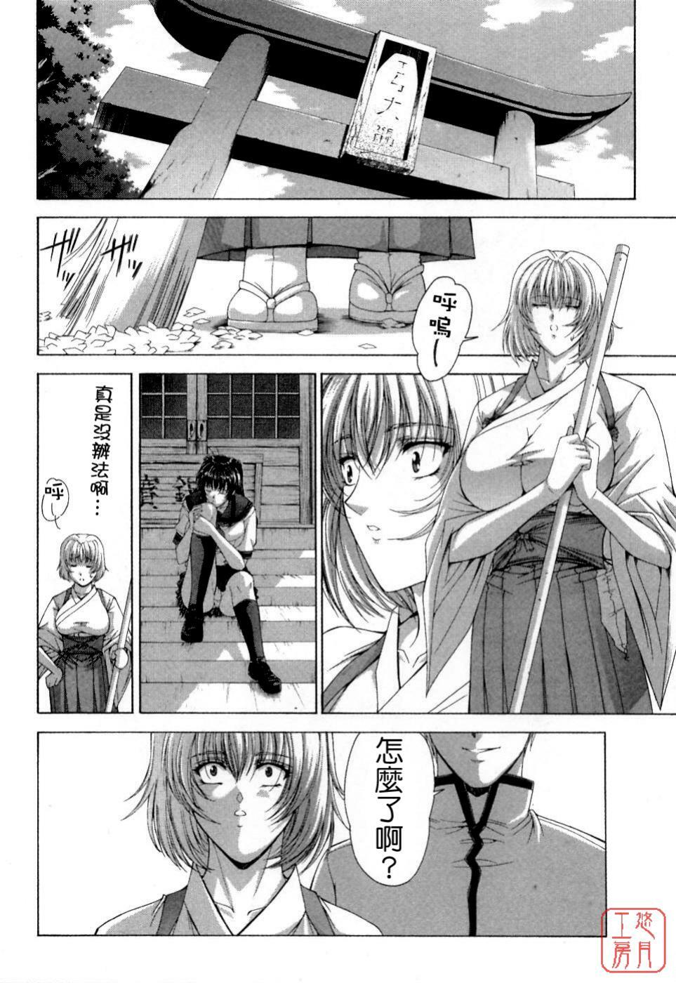 [Maki Shinonome] Maahakaikai [Chinese] [悠月工房] page 180 full