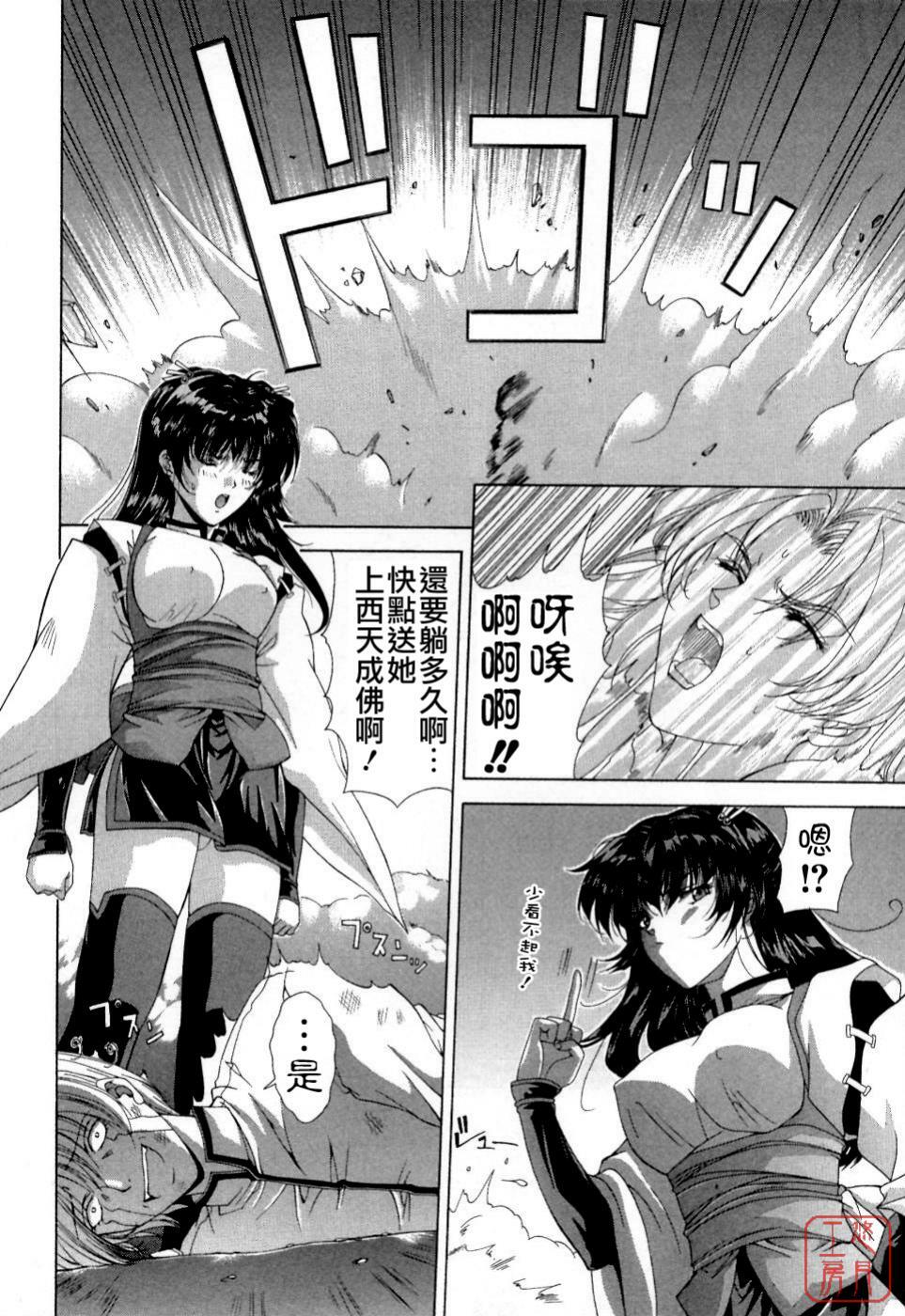 [Maki Shinonome] Maahakaikai [Chinese] [悠月工房] page 188 full