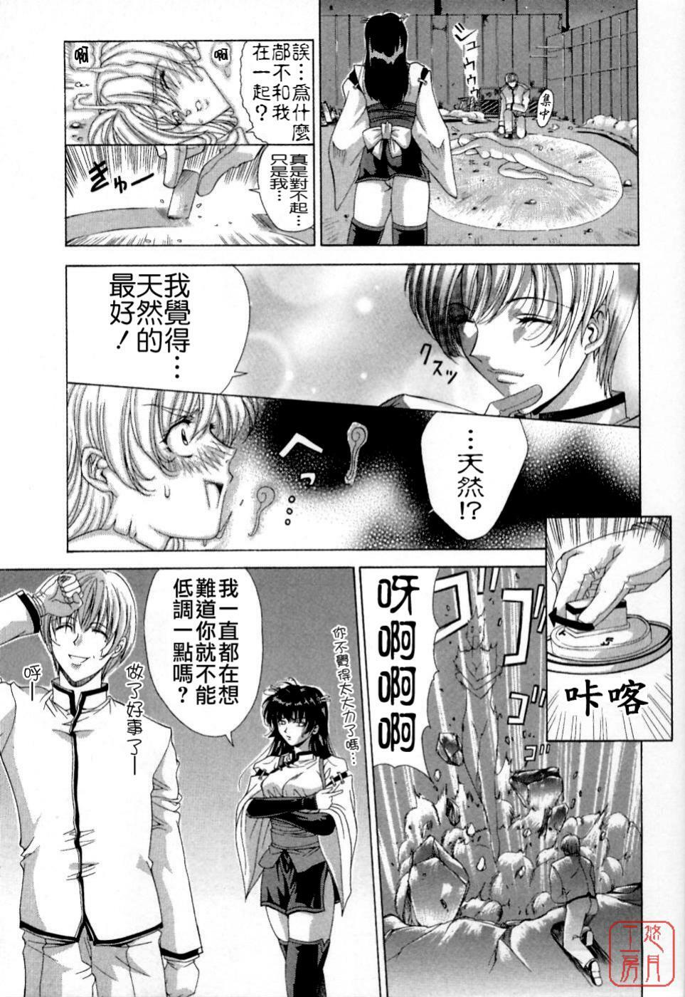 [Maki Shinonome] Maahakaikai [Chinese] [悠月工房] page 189 full