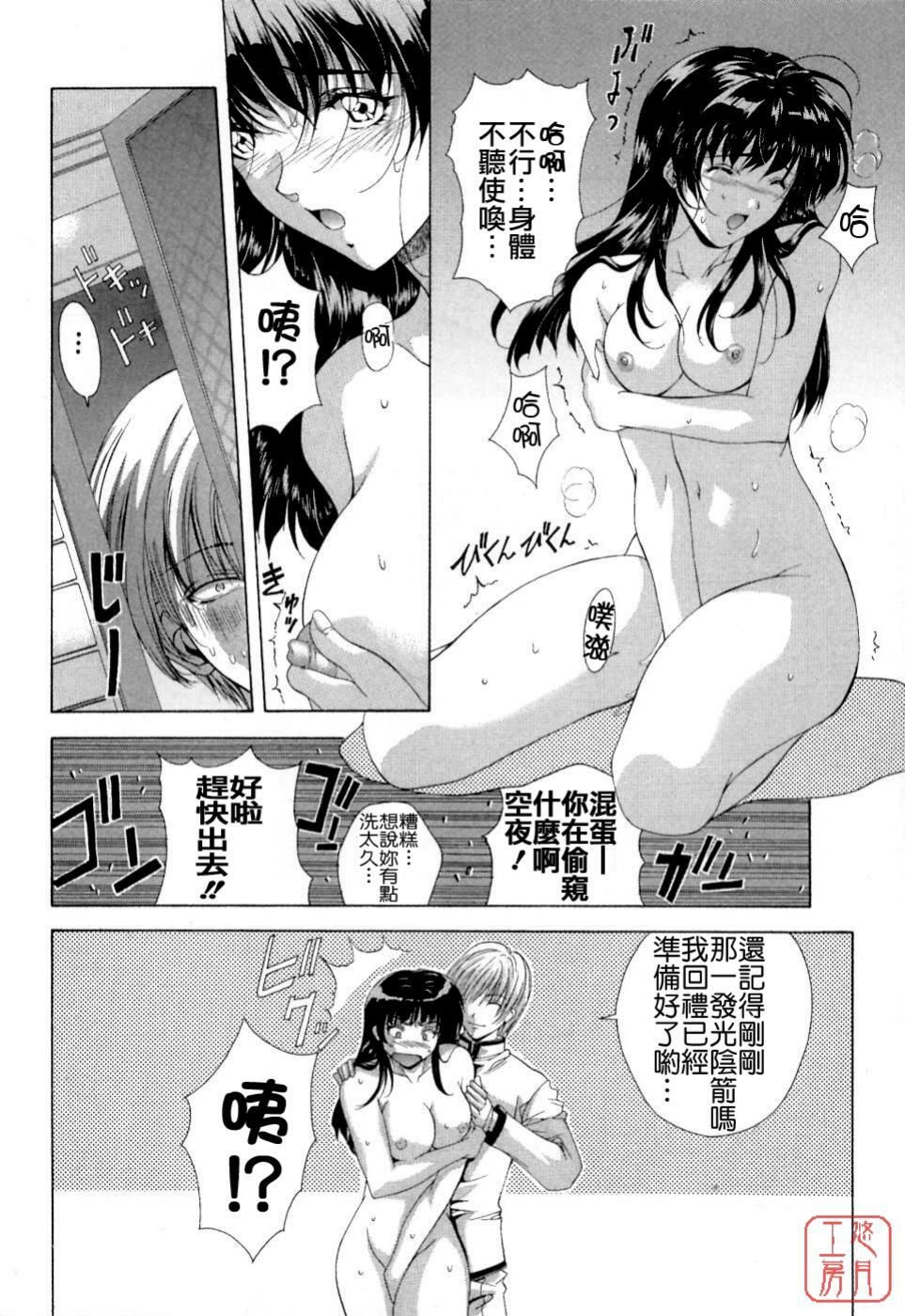 [Maki Shinonome] Maahakaikai [Chinese] [悠月工房] page 194 full