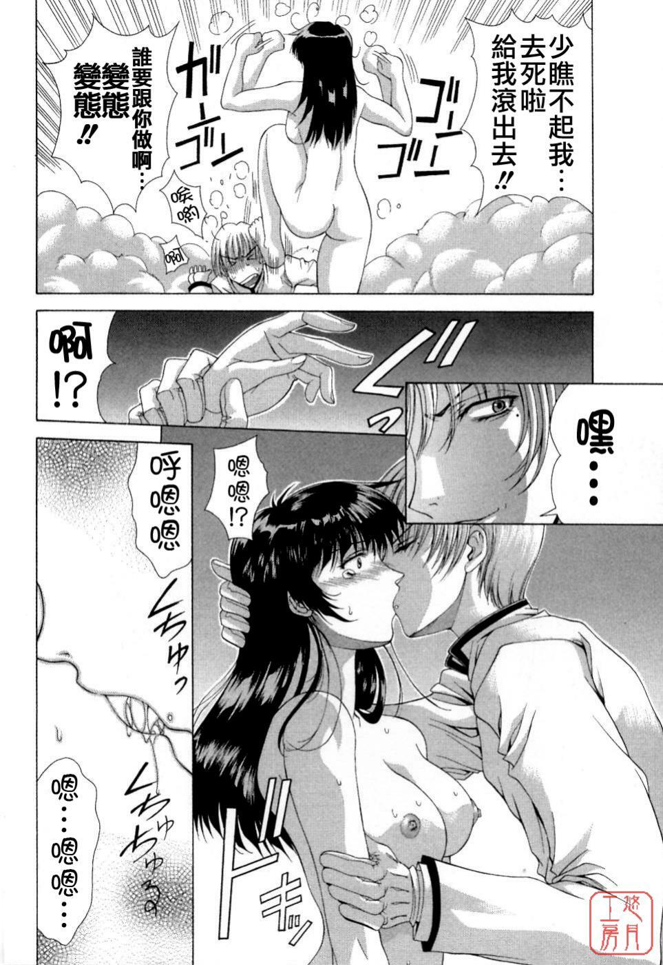 [Maki Shinonome] Maahakaikai [Chinese] [悠月工房] page 196 full