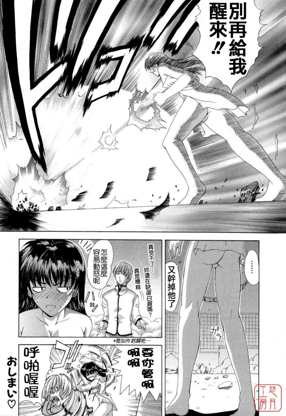 [Maki Shinonome] Maahakaikai [Chinese] [悠月工房] page 202 full