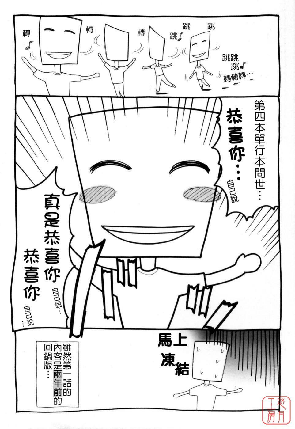 [Maki Shinonome] Maahakaikai [Chinese] [悠月工房] page 203 full