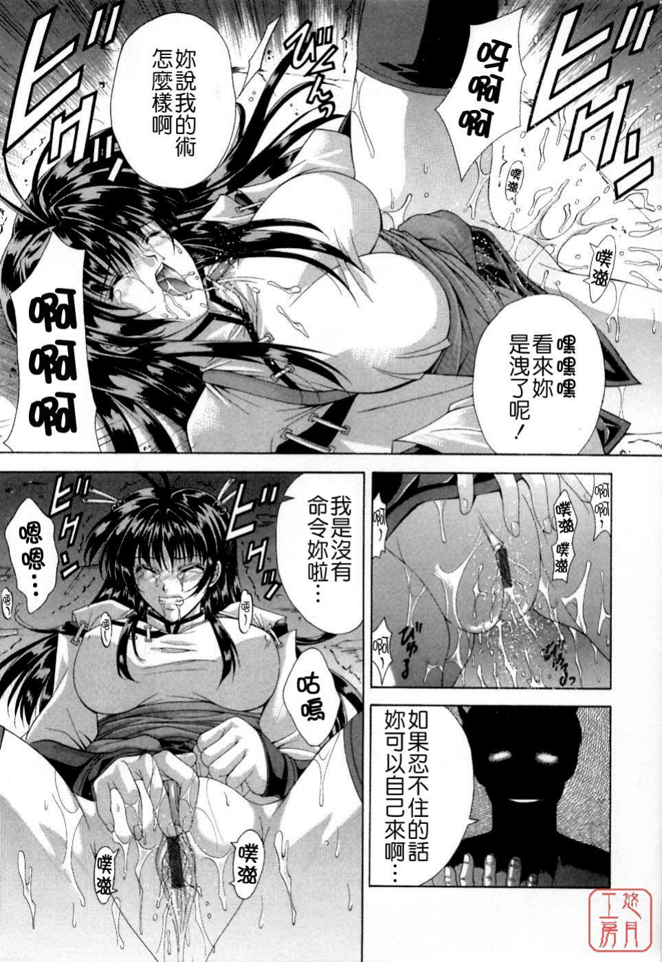 [Maki Shinonome] Maahakaikai [Chinese] [悠月工房] page 22 full