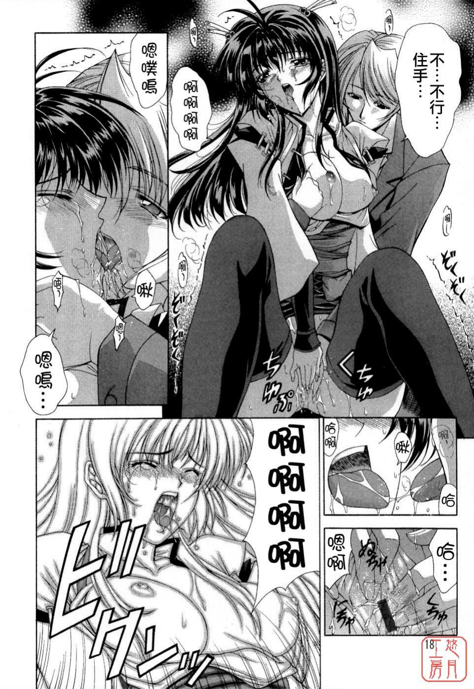 [Maki Shinonome] Maahakaikai [Chinese] [悠月工房] page 23 full