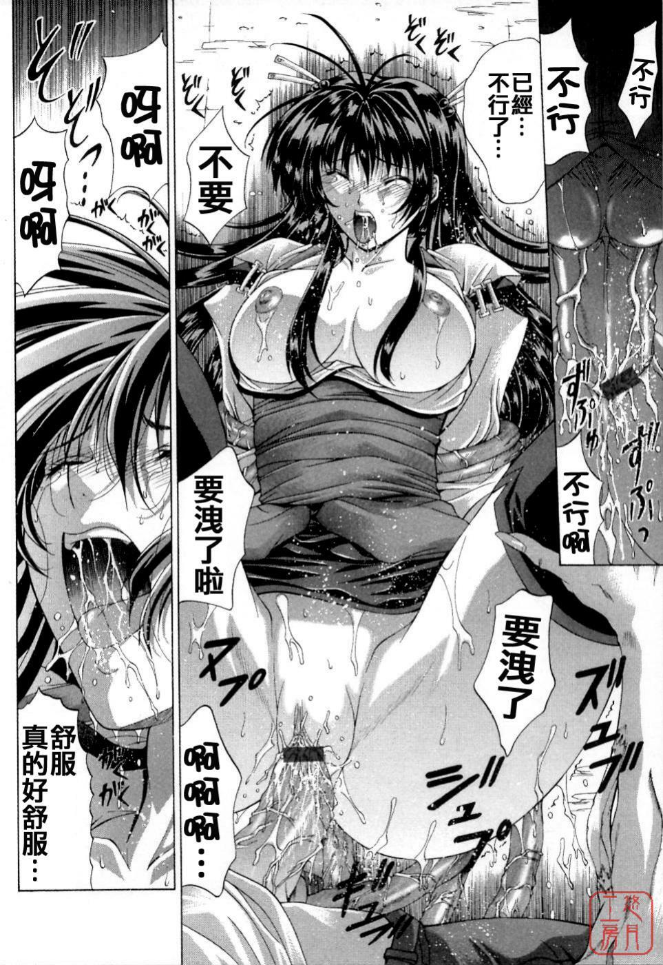 [Maki Shinonome] Maahakaikai [Chinese] [悠月工房] page 27 full