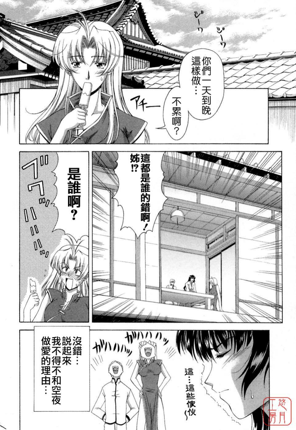 [Maki Shinonome] Maahakaikai [Chinese] [悠月工房] page 36 full