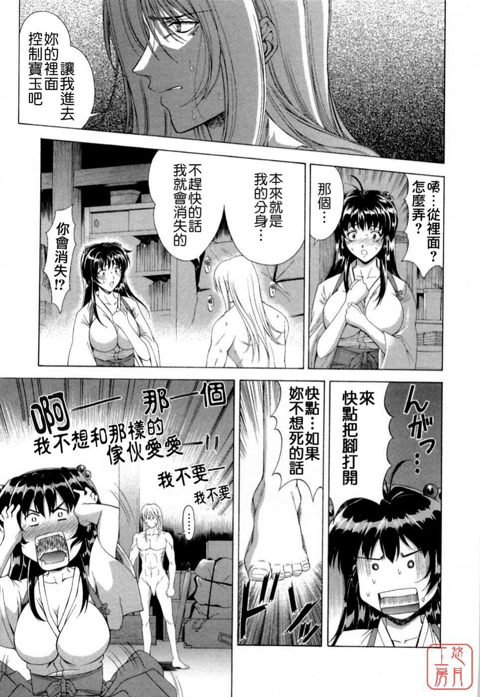 [Maki Shinonome] Maahakaikai [Chinese] [悠月工房] page 43 full