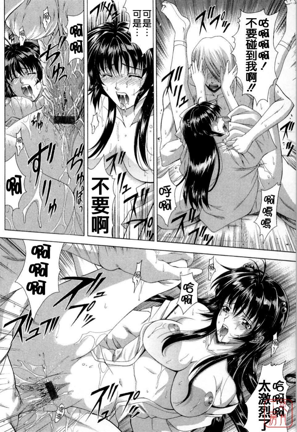 [Maki Shinonome] Maahakaikai [Chinese] [悠月工房] page 46 full