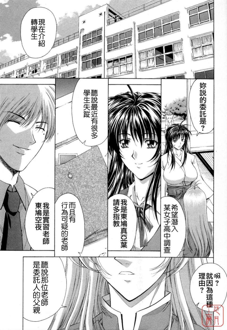 [Maki Shinonome] Maahakaikai [Chinese] [悠月工房] page 61 full