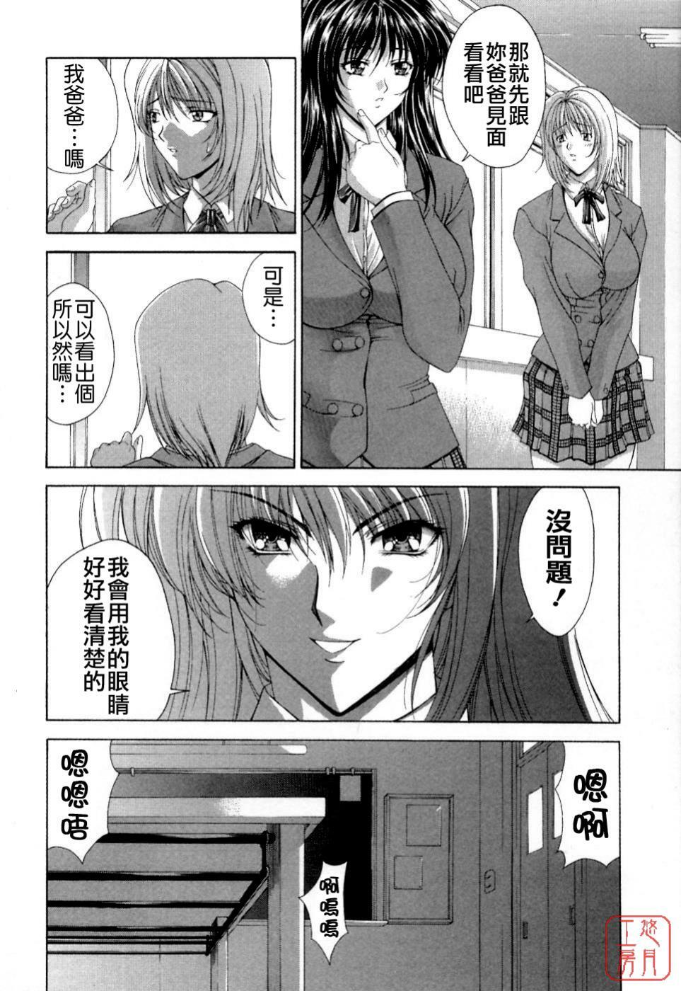 [Maki Shinonome] Maahakaikai [Chinese] [悠月工房] page 64 full