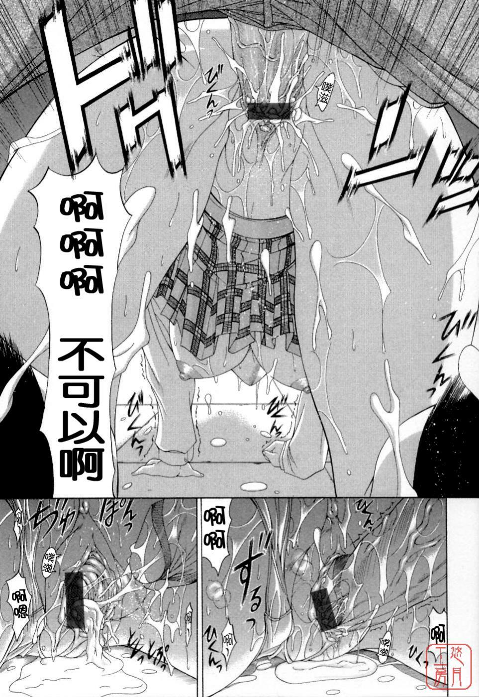 [Maki Shinonome] Maahakaikai [Chinese] [悠月工房] page 69 full