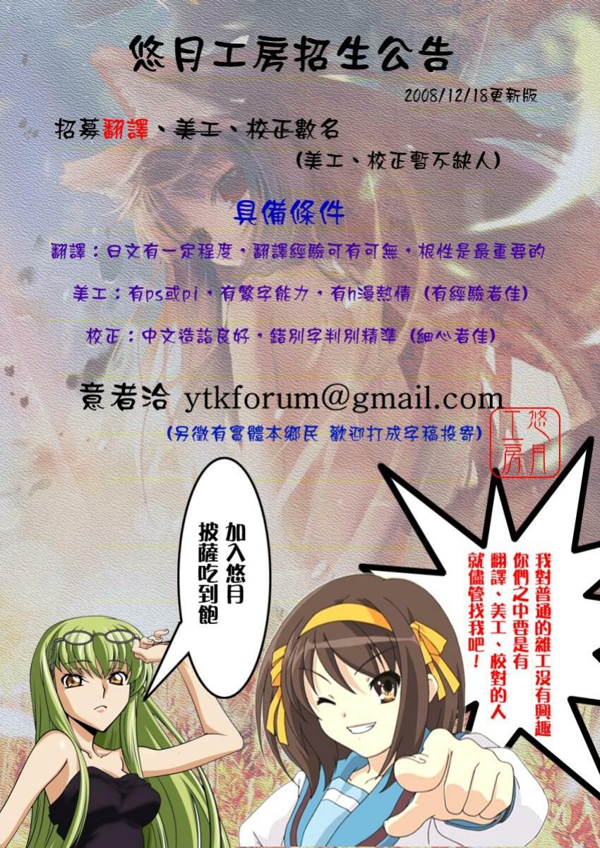 [Maki Shinonome] Maahakaikai [Chinese] [悠月工房] page 7 full