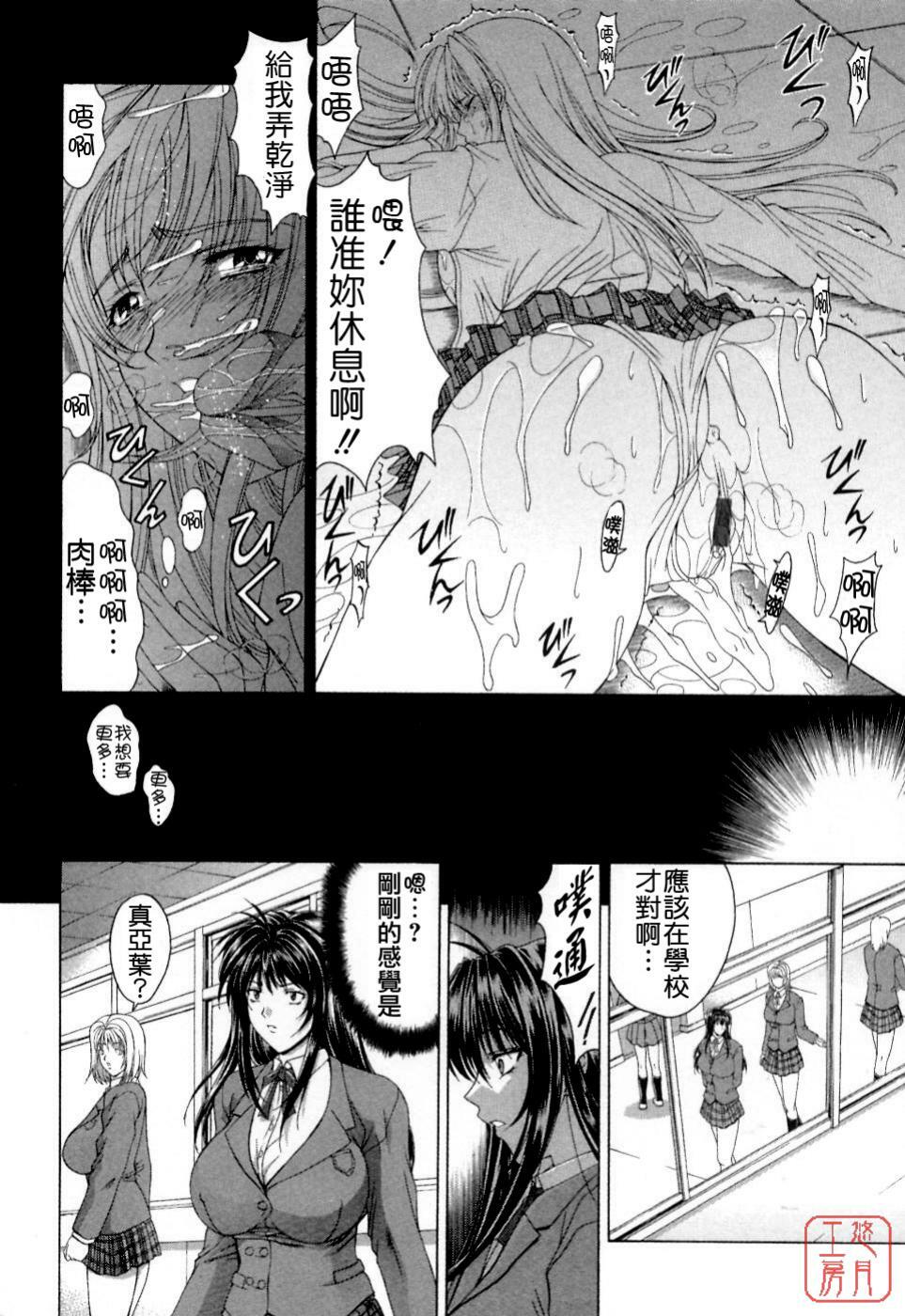 [Maki Shinonome] Maahakaikai [Chinese] [悠月工房] page 70 full