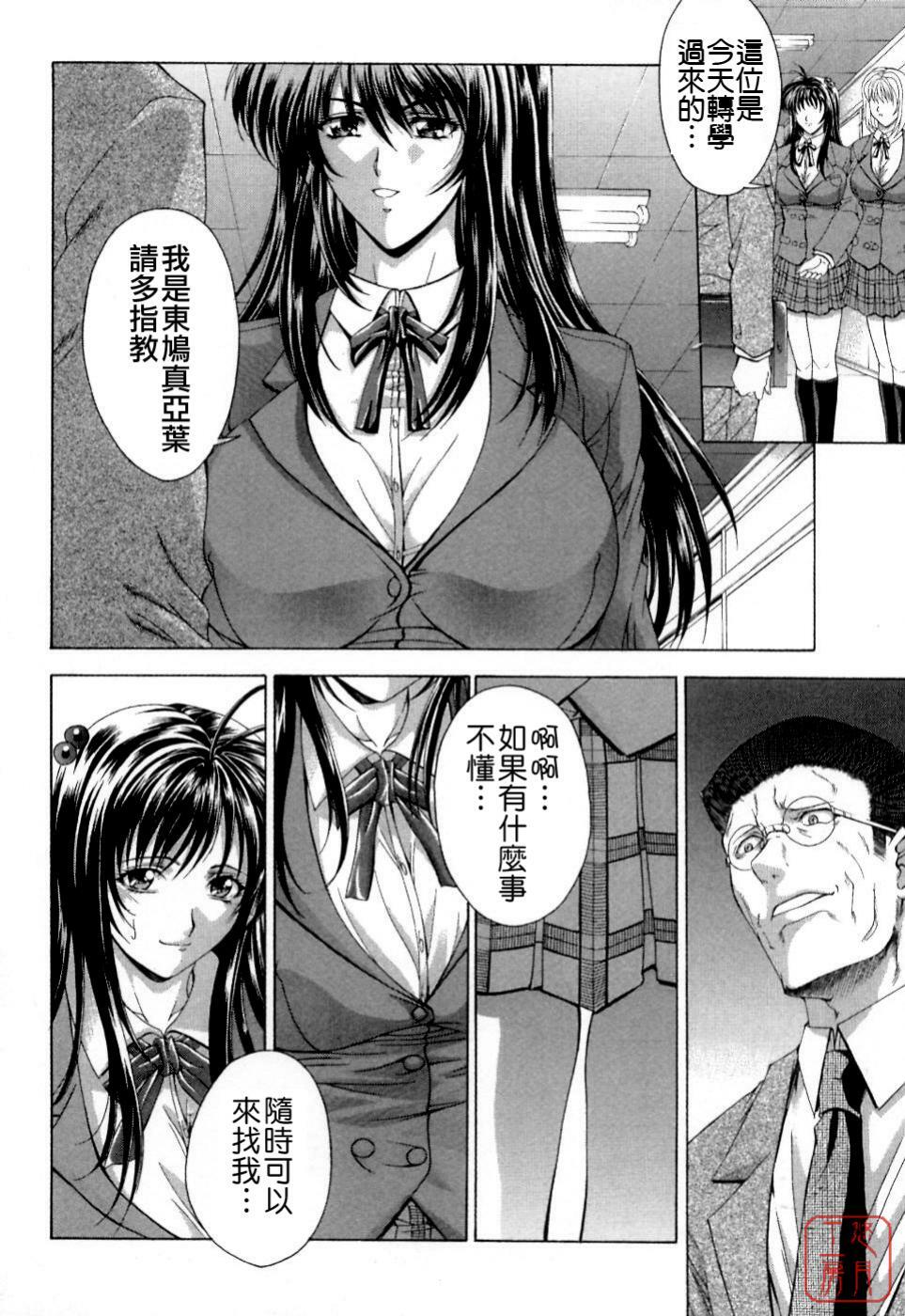 [Maki Shinonome] Maahakaikai [Chinese] [悠月工房] page 72 full