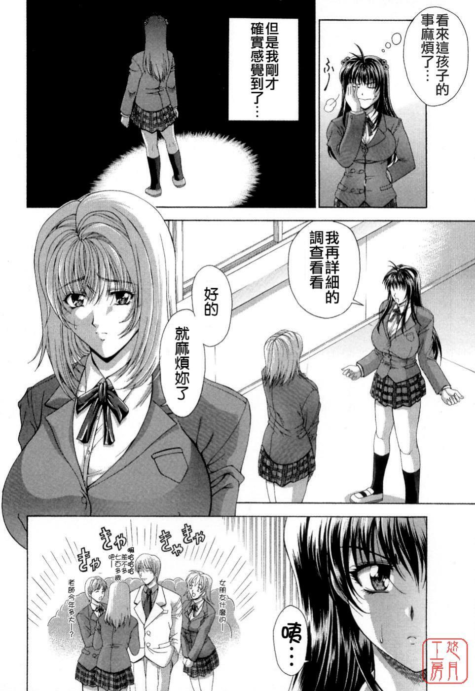 [Maki Shinonome] Maahakaikai [Chinese] [悠月工房] page 74 full