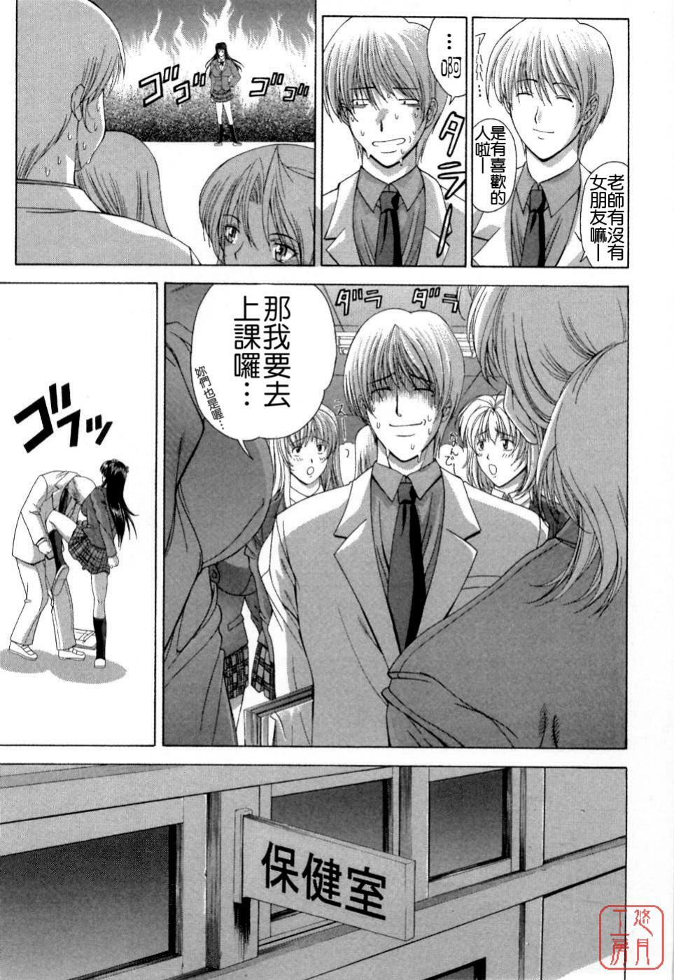 [Maki Shinonome] Maahakaikai [Chinese] [悠月工房] page 75 full