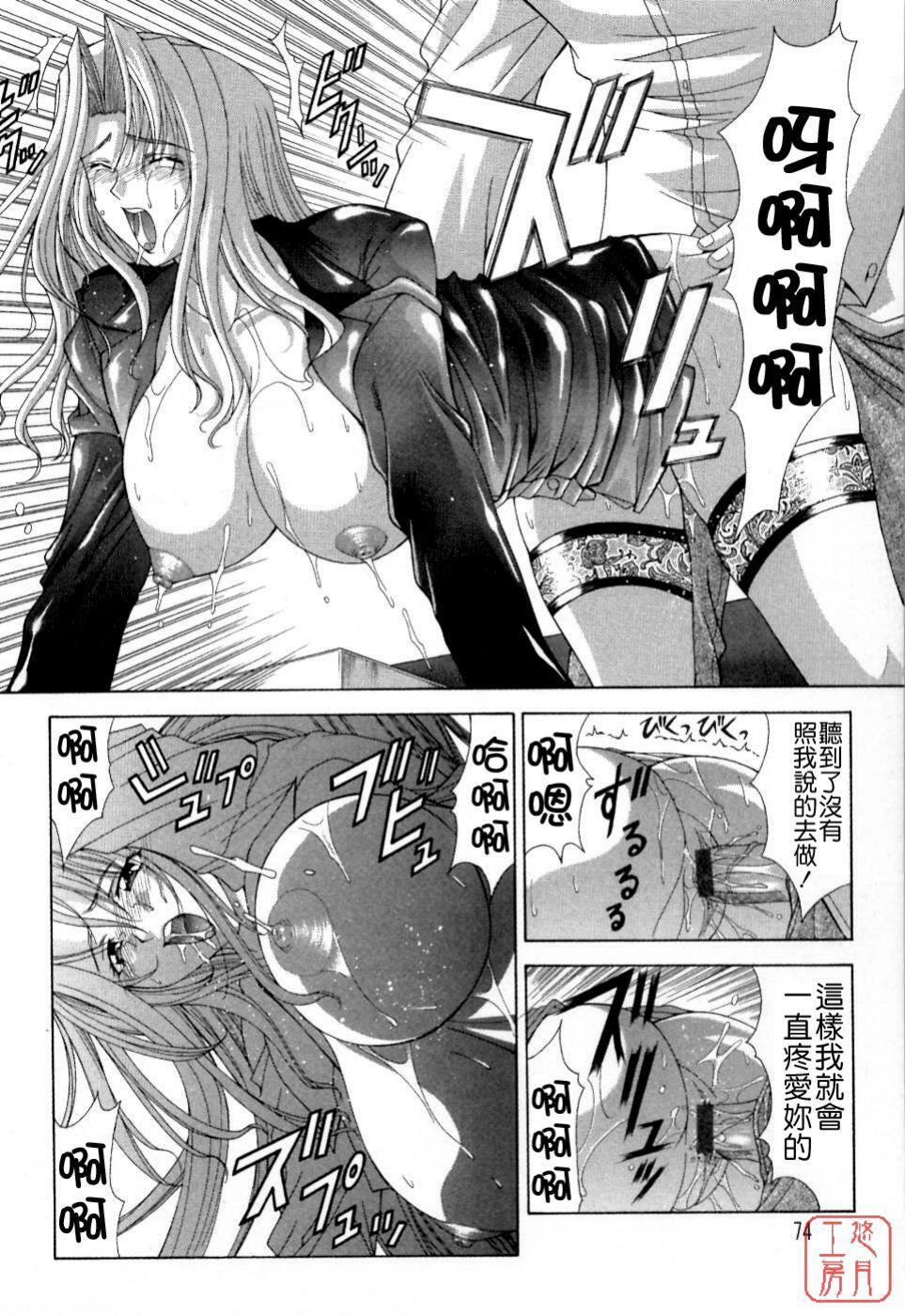 [Maki Shinonome] Maahakaikai [Chinese] [悠月工房] page 78 full