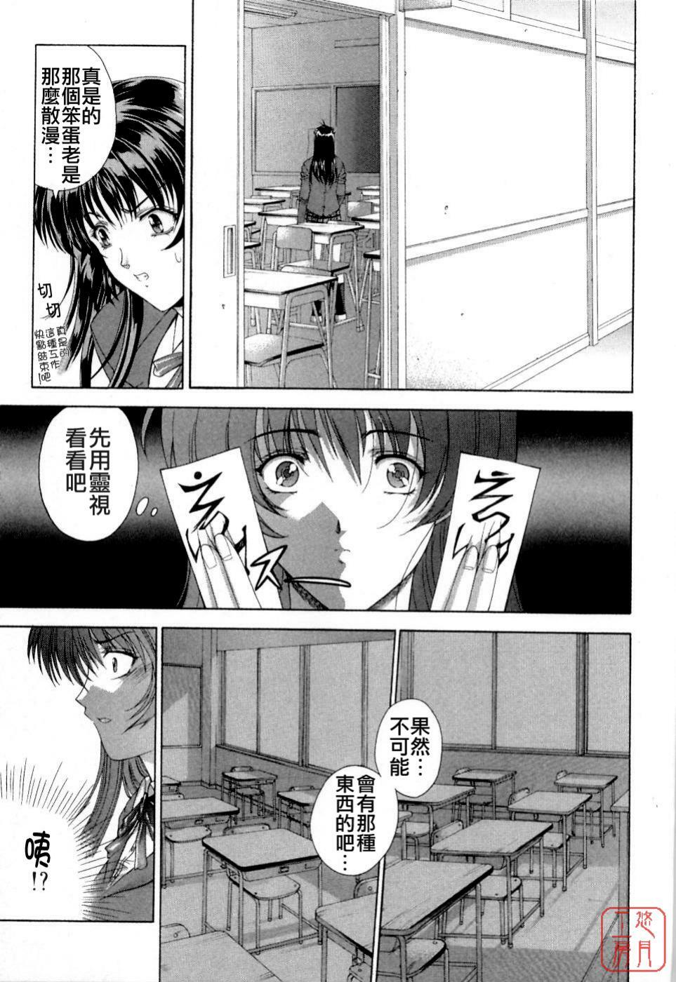 [Maki Shinonome] Maahakaikai [Chinese] [悠月工房] page 83 full