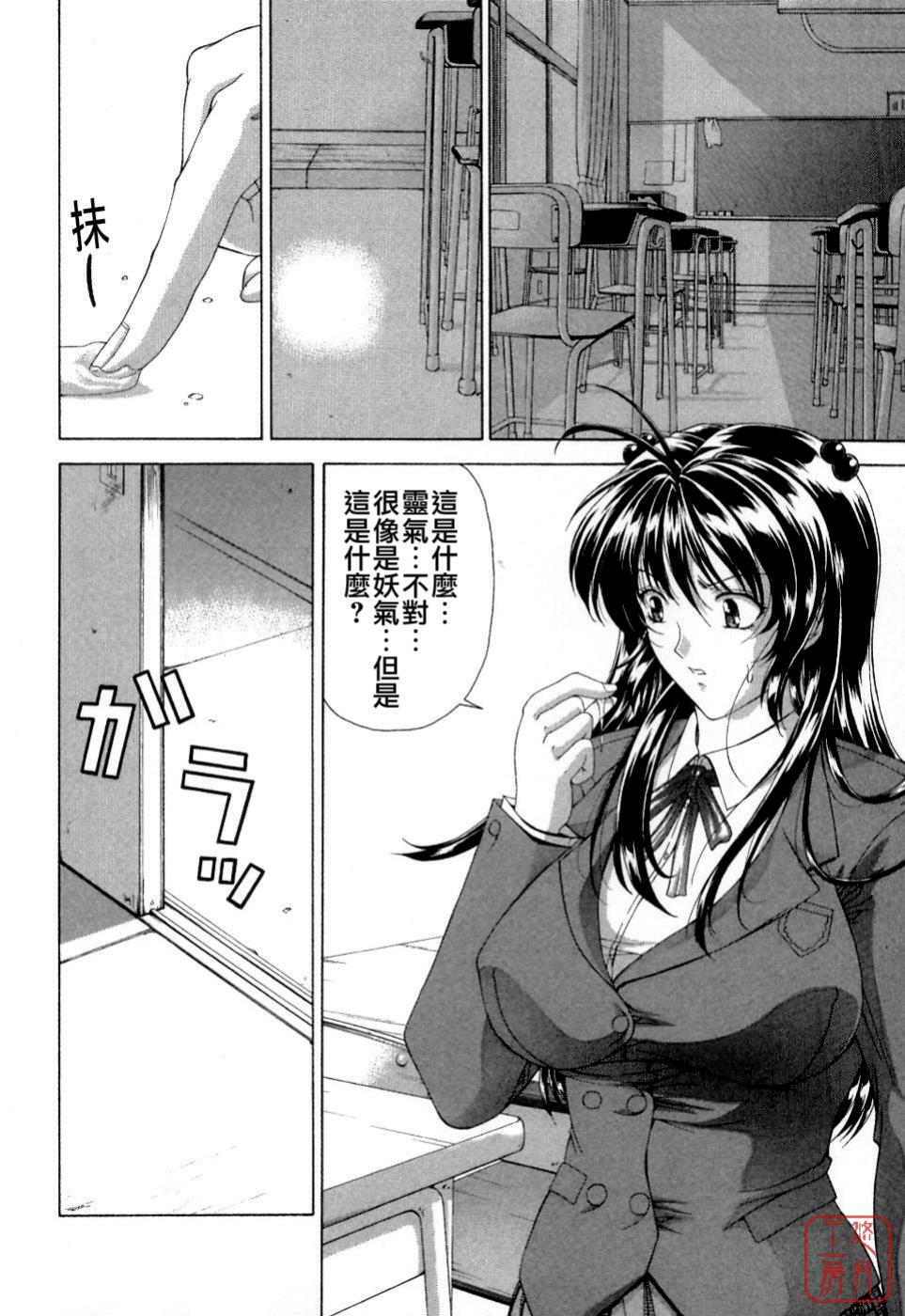 [Maki Shinonome] Maahakaikai [Chinese] [悠月工房] page 84 full