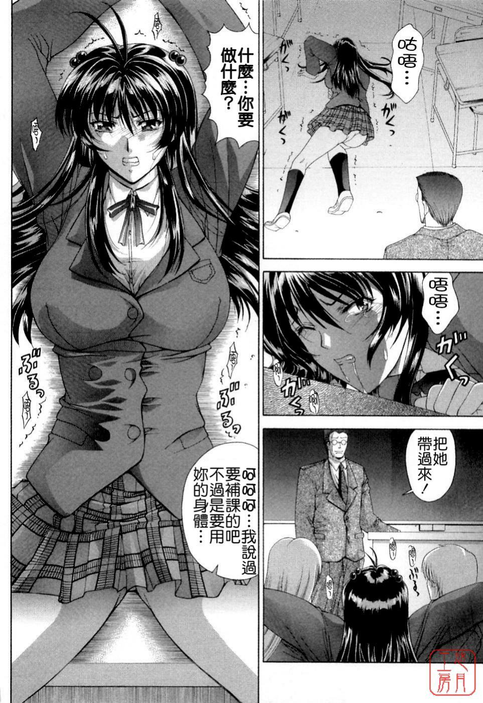 [Maki Shinonome] Maahakaikai [Chinese] [悠月工房] page 88 full