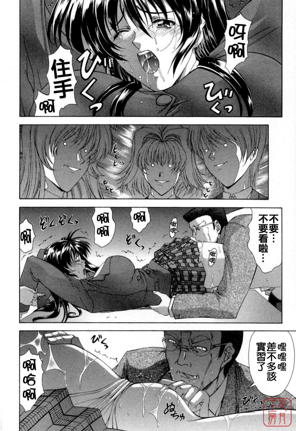 [Maki Shinonome] Maahakaikai [Chinese] [悠月工房] page 90 full