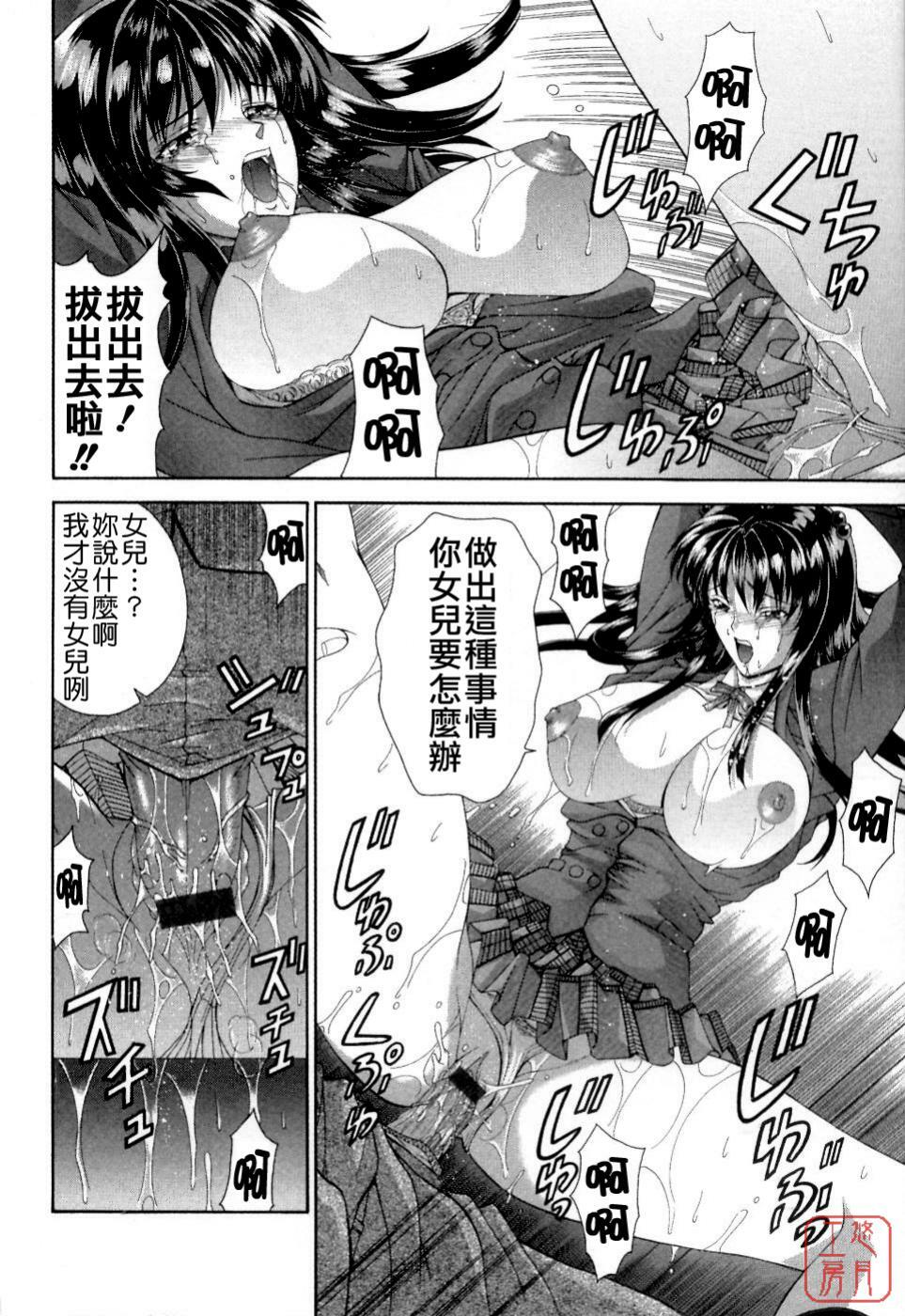 [Maki Shinonome] Maahakaikai [Chinese] [悠月工房] page 94 full