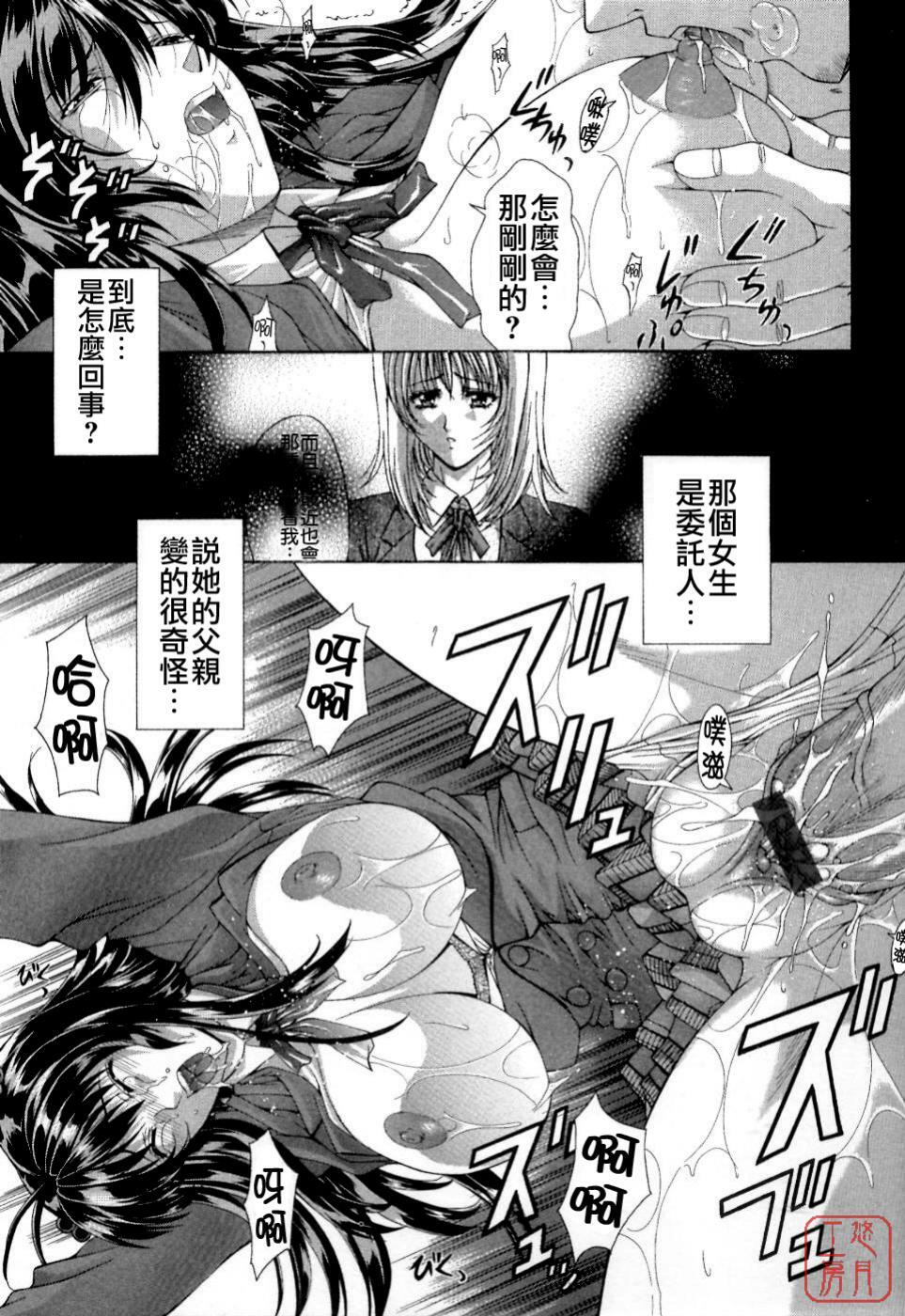 [Maki Shinonome] Maahakaikai [Chinese] [悠月工房] page 95 full