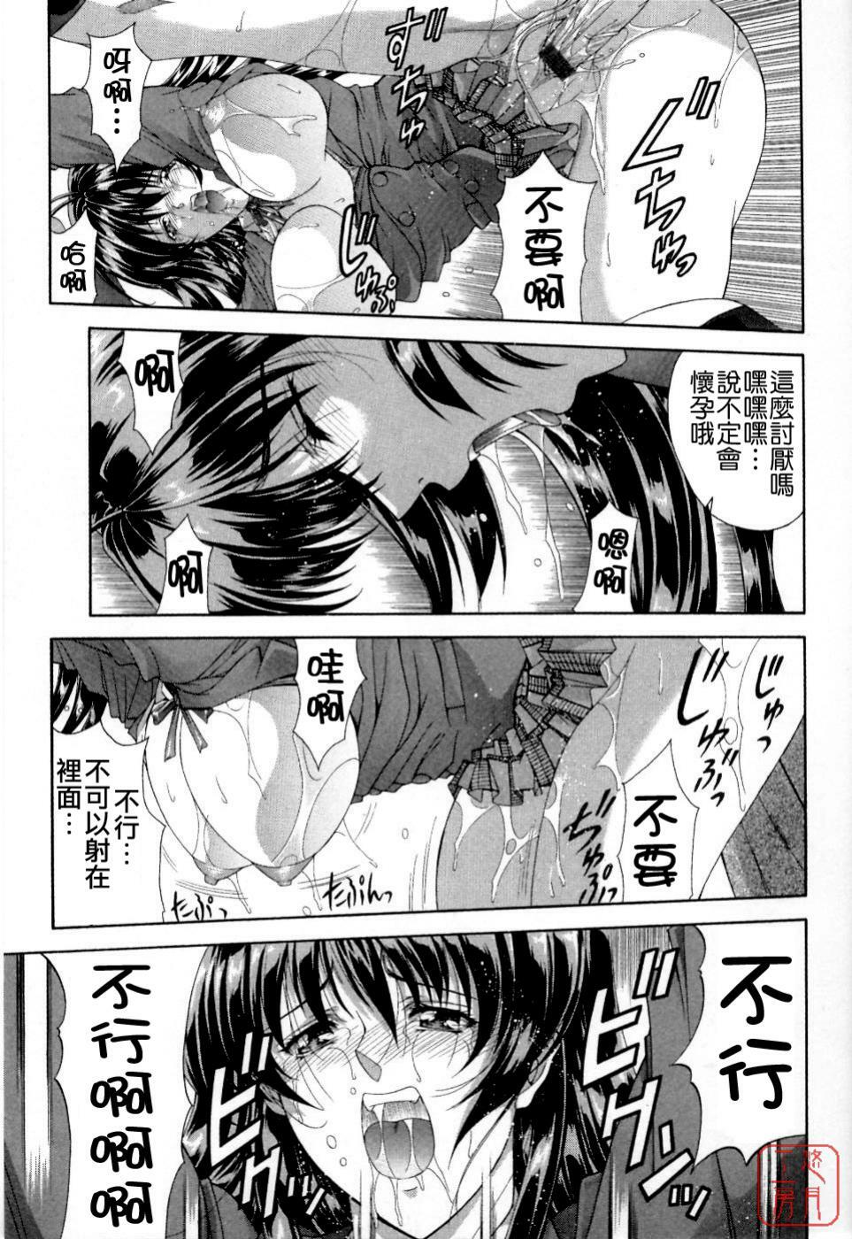 [Maki Shinonome] Maahakaikai [Chinese] [悠月工房] page 97 full