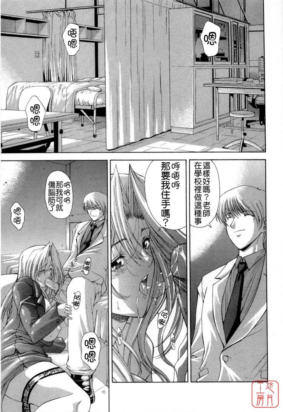 [Maki Shinonome] Maahakaikai [Chinese] [悠月工房] page 99 full