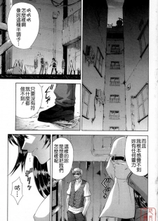 [Maki Shinonome] Maahakaikai [Chinese] [悠月工房] - page 14