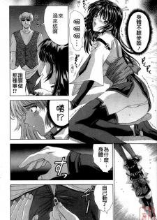 [Maki Shinonome] Maahakaikai [Chinese] [悠月工房] - page 17