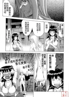 [Maki Shinonome] Maahakaikai [Chinese] [悠月工房] - page 43