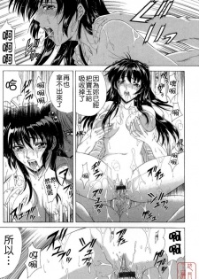 [Maki Shinonome] Maahakaikai [Chinese] [悠月工房] - page 49