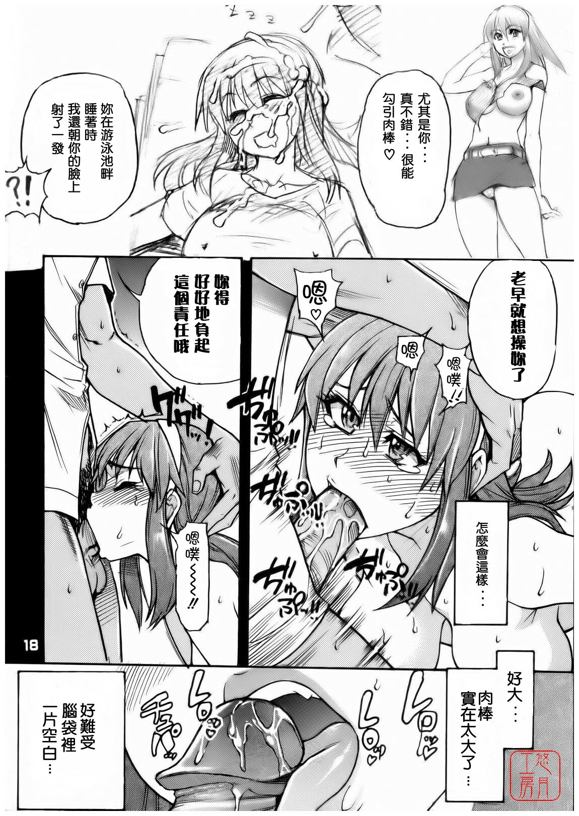 (C71) [Okina Keikaku (Shiwasu no Okina)] Ero Volley 360 Doubutsu Hen (Dead or Alive Xtreme Beach Volleyball) [Chinese] [悠月工房] [Decensored] page 17 full