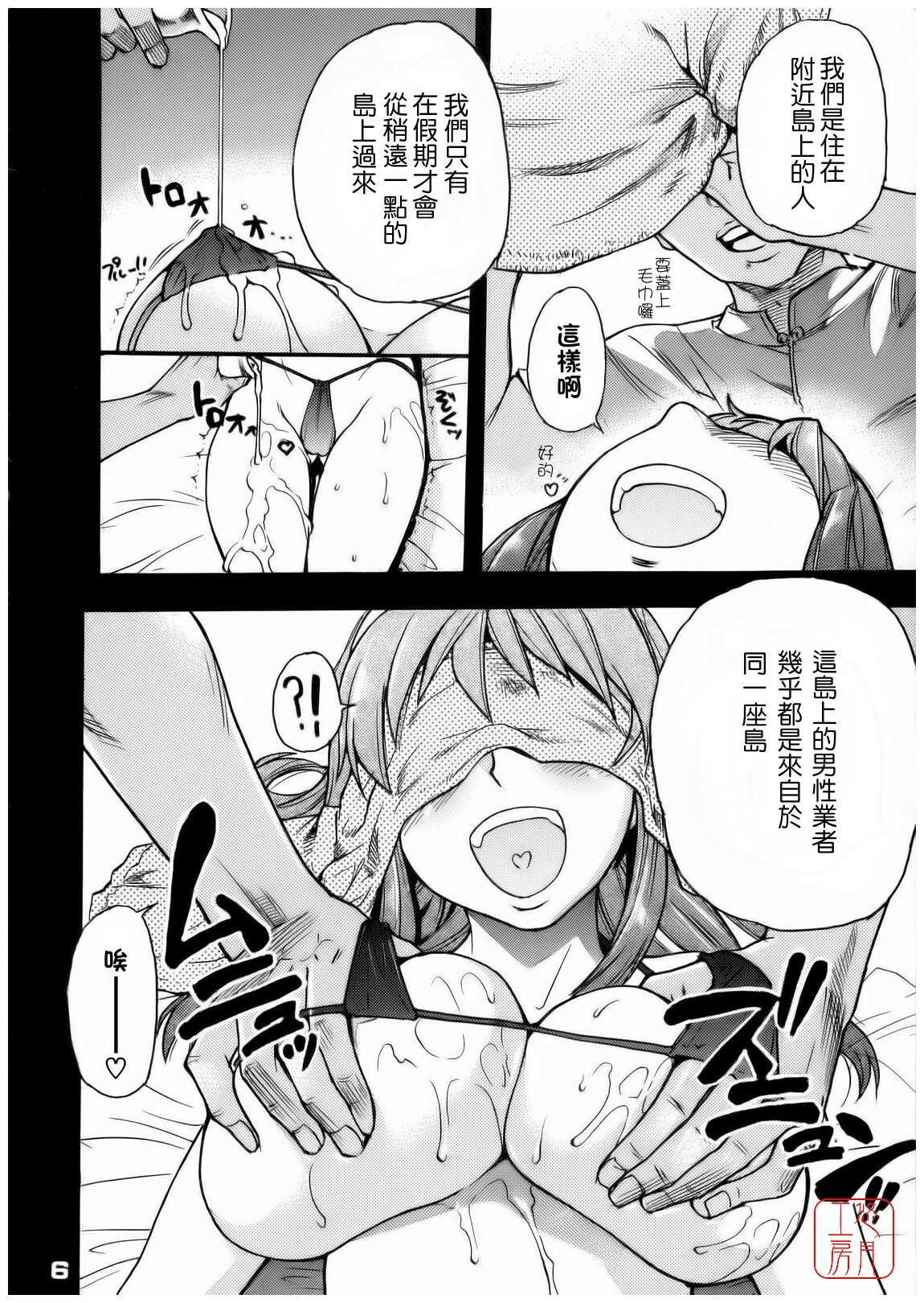 (C71) [Okina Keikaku (Shiwasu no Okina)] Ero Volley 360 Doubutsu Hen (Dead or Alive Xtreme Beach Volleyball) [Chinese] [悠月工房] [Decensored] page 5 full