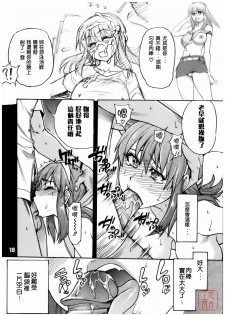 (C71) [Okina Keikaku (Shiwasu no Okina)] Ero Volley 360 Doubutsu Hen (Dead or Alive Xtreme Beach Volleyball) [Chinese] [悠月工房] [Decensored] - page 17