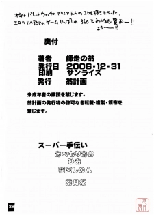(C71) [Okina Keikaku (Shiwasu no Okina)] Ero Volley 360 Doubutsu Hen (Dead or Alive Xtreme Beach Volleyball) [Chinese] [悠月工房] [Decensored] - page 25