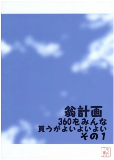 (C71) [Okina Keikaku (Shiwasu no Okina)] Ero Volley 360 Doubutsu Hen (Dead or Alive Xtreme Beach Volleyball) [Chinese] [悠月工房] [Decensored] - page 26