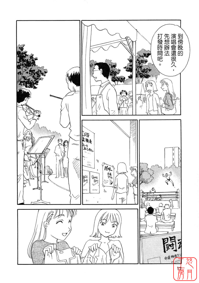 [Suehirogari] TAG [Chinese] [悠月工房] page 13 full