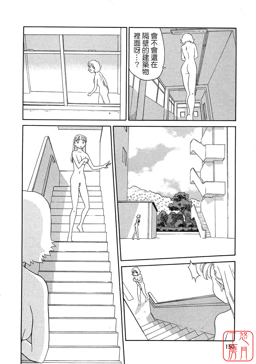 [Suehirogari] TAG [Chinese] [悠月工房] page 150 full