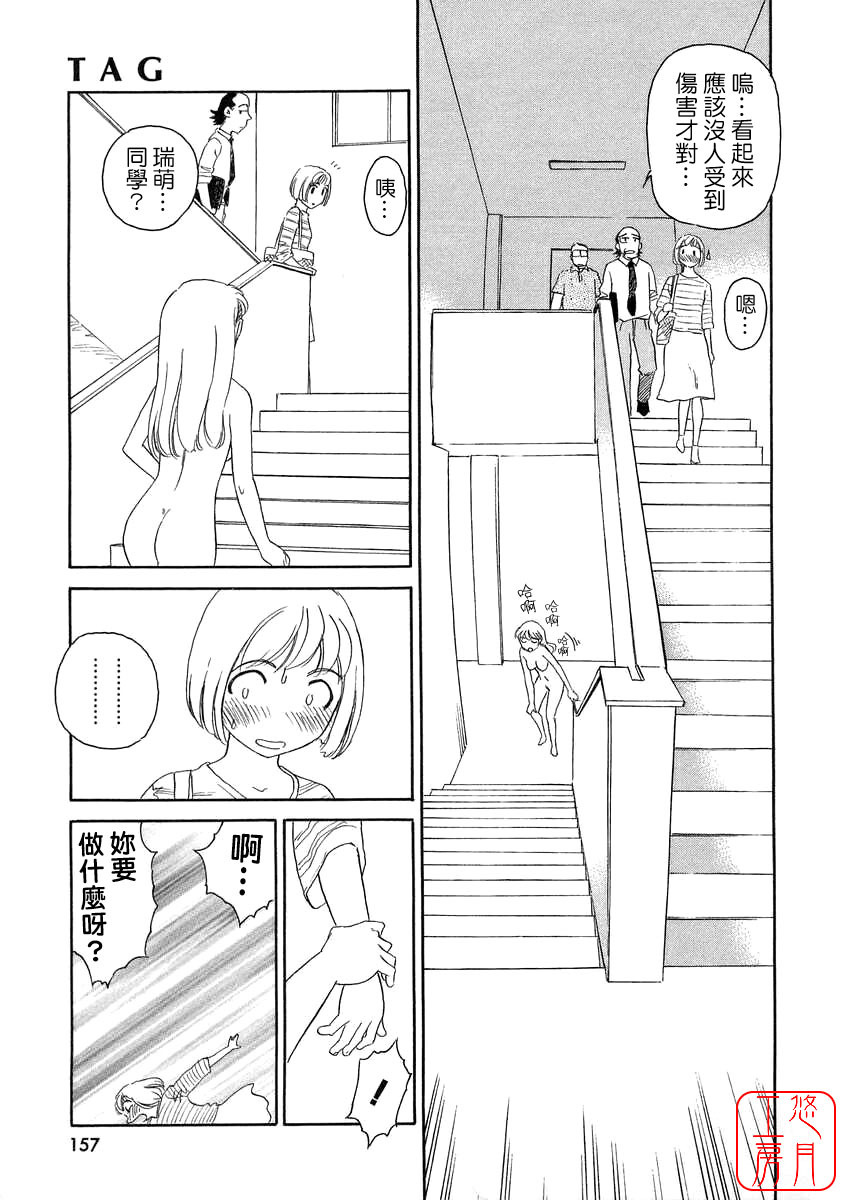 [Suehirogari] TAG [Chinese] [悠月工房] page 157 full