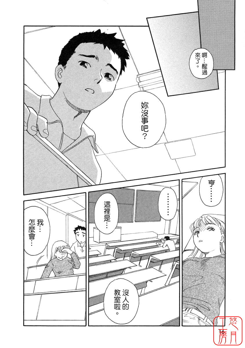 [Suehirogari] TAG [Chinese] [悠月工房] page 16 full