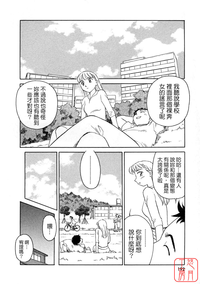 [Suehirogari] TAG [Chinese] [悠月工房] page 192 full