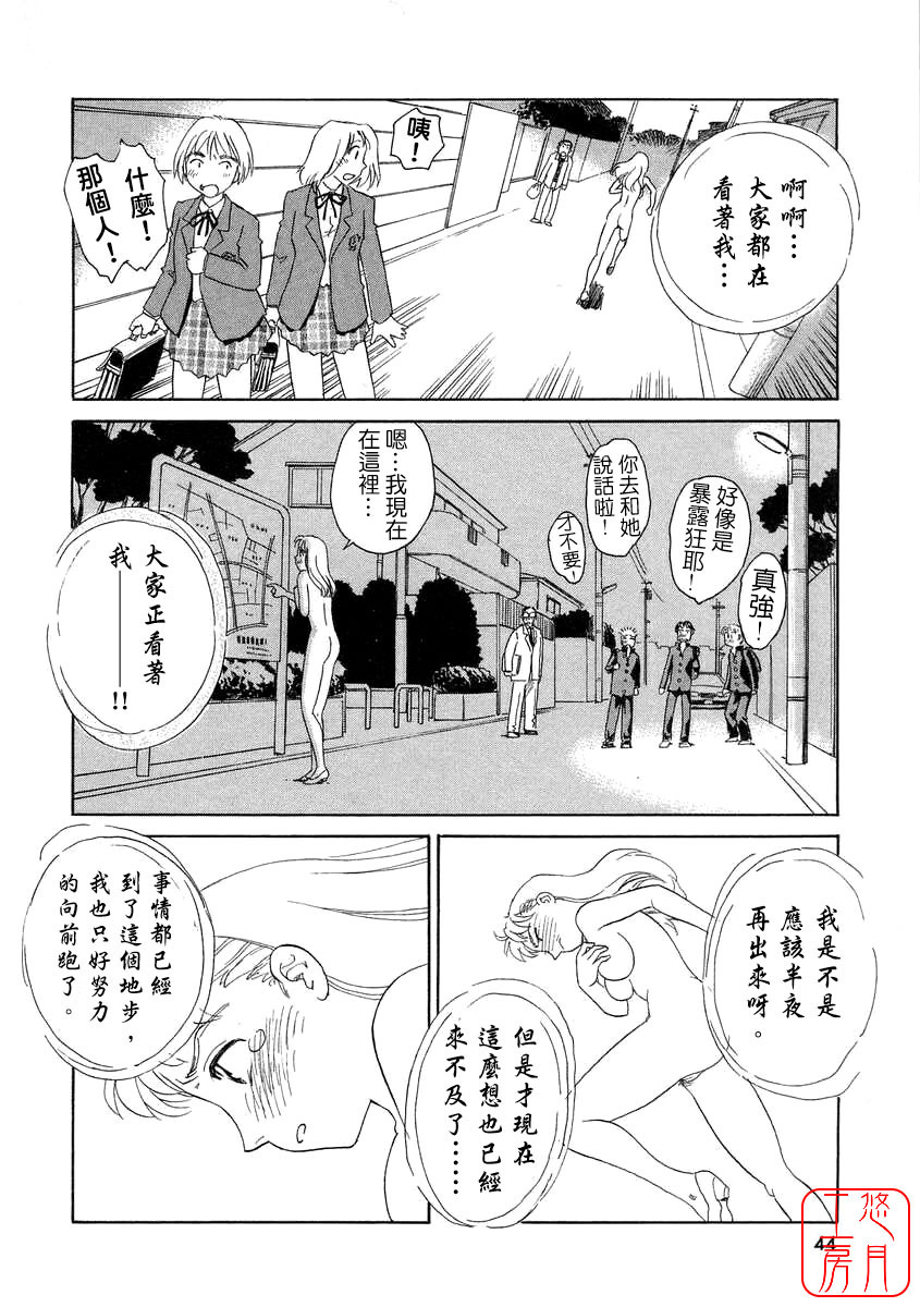 [Suehirogari] TAG [Chinese] [悠月工房] page 44 full